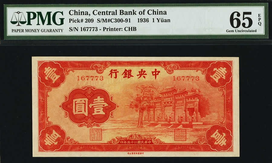 China Central Bank of China 1 Yuan 1936