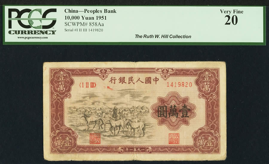 China People's Republic 10,000 Yuan 1951