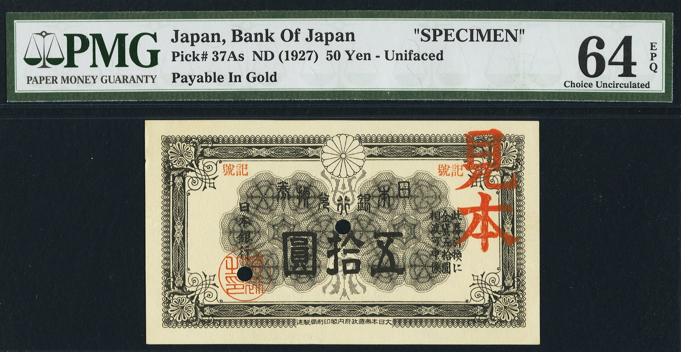 Japan 1927 Emergency Issue 50 Yen 1927