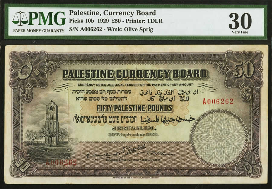 Palestine Currency Board 50 Pounds 1929